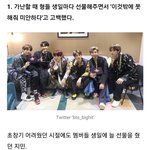 [방탄소년단] <b>가난</b>할때 형들한테 선물주면서 했던말