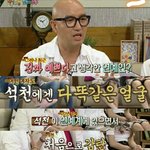 홍석천이 20년만에 처음으로 감탄했다는 연예인.<b>gif</b>