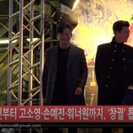 [댓글부탁해] 영화 '<b>창궐</b>' 레드카펫 시시회 현장 풀 떳음......