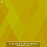 카톡 이거 차단된거임????