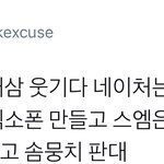 [시우민] <b>sm</b> 진짜 하라는 일은 안하고(시우민)