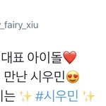 [시우민] 합정역에서 만난 시우민