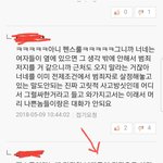 [드루와] 페미니스트가 느끼는 <b>펜스</b>룰
