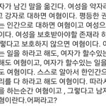 [드루와] 무엇을 <b>하든</b>간에 다 여혐이다