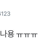 [시우민] 시우민 저번에 데이트 약속 잡지않았어?