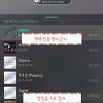 [뉴이스트] ✔✔<b>영업</b>글 투표 결과