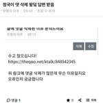[드루와] 방탄팬들 더쿠 아이디 <b>조작</b>2