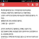 결시친 5인가족 230만원으로산다는거