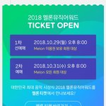 [방탄소년단] <b>서양</b>수박 티켓팅 날짜 떴어