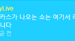 [NCT] 오늘 패션쇼 라이브 링크