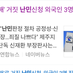 이번 <b>난민</b> 또 터졌다 ㅅㅋ