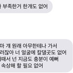 얼굴에 <b>칼</b>대라는 소리 들음