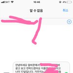 [댓글부탁해] 얘들아 알바문자 어떻게 보내?ㅠㅠ