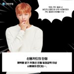 [강다니엘] 신한은행 강다니엘 이거머얔ㅋㅋㅋㅋㅋ (ㅌㅁㅈㅇ)