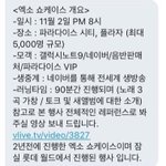 [EXO] ㅇ ㅑ 물어볼거있음 이거