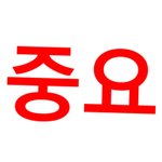 [NCT] ◇공중파 1위 다음주노리는이유 설명해줌◇