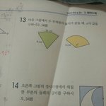 중1 <b>수학</b> <b>문제</b> 알려주라 ㅠㅠㅠ