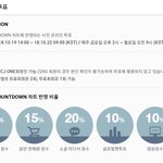 [NCT] <b>엠카</b> 지금 상황