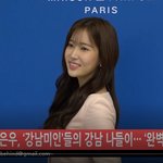 [댓글부탁해] 임수향 차은우 강남미인 <b>포토</b>콜 행사 영상<b>뜸</b> 하트주~