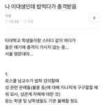 <b>이화</b>여대 진짜 이래??