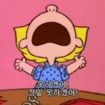 야 김칫국 드링<b>킹</b>해도 돼?