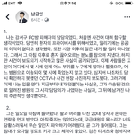 [댓글부탁해] 와 얘들아 <b>pc</b>방살인사건 담당의가 쓰신글 봤냐.....