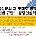 [방탈죄송] 고의적인 차별 채용 음성군 보건소