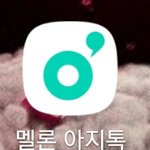 [NCT] **인기가요# <b>아지</b>톡 앱 투표하는법**