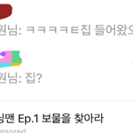 [드루와] 나 호감남이랑 그냥 남사친한테 하는 말투 <b>천지차이</b>
