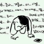 썸남 <b>상처</b>받음