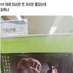 [ㅋㅋㅋㅋㅋ] <b>퇴직</b>한 사람 자리로 옮겼더니..jpg