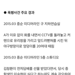 [댓글부탁해] 제발 이거좀봐줘ㅠㅠ더이스트라이트 맞은 정도가 이정도래ㅠㅠㅠㅠ