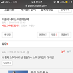 내가 그넘이 그런사람인줄 알았음