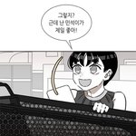 [EXO] <b>웹툰</b>짤