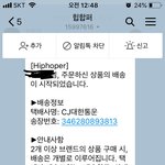 [댓글부탁해] 제주도로 와야될 택배가 서울에서 <b>배송완료</b>