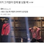 [댓글부탁해] 아... 나 이제 어떡함...