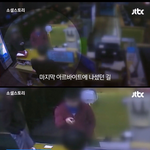 [댓글부탁해] 강서구 <b>PC</b>방 살인사건 피해자 아버지의 ‘못다한 말’