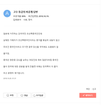 강서구 <b>PC</b>방 살인에관한 조선족의 한국 협박