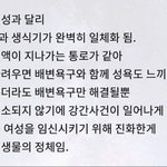 [드루와] 그<b>성별</b>이 분석한 남성이라는 생물체