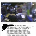 [드루와] 강서구 <b>pc</b>방 살인사건 피의자 중국인? 조선족?