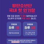 [방탄소년단] 상탄손<b>연단</b>