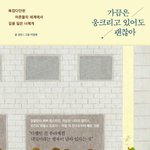 [EXO] 열<b>이</b>가 선물한<b>책</b> 이거래
