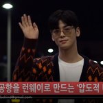 차은우 향수 <b>포토콜</b> 끝... 인천출국 어디로?