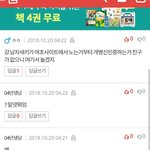 [댓글부탁해] 04년<b>생남</b> 남코임