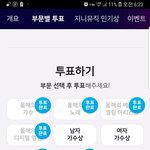 [방탄소년단] 입투표 아미들