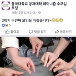 [드루와] 동국대학교 공과대학 <b>페미니즘</b> 소모임