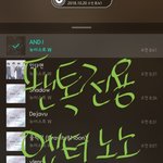 [뉴이스트] A x 3 투표 우리 순위는요 ☺