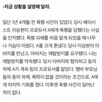 [모두드루와] 더이스트라이트 폭행사건 회장 반박 해석해봄