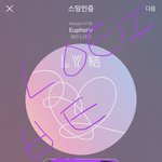 [방탄소년단] 이제 독려시기 <b>올</b>껀데
