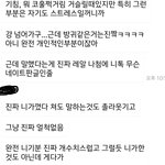 [개깊은빡침] 졸지에 방귀쟁이가 된 사연;
